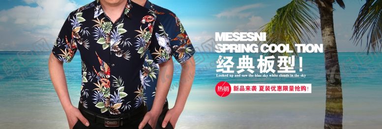编号：25354807082250538746【酷图网】源文件下载-服装海报