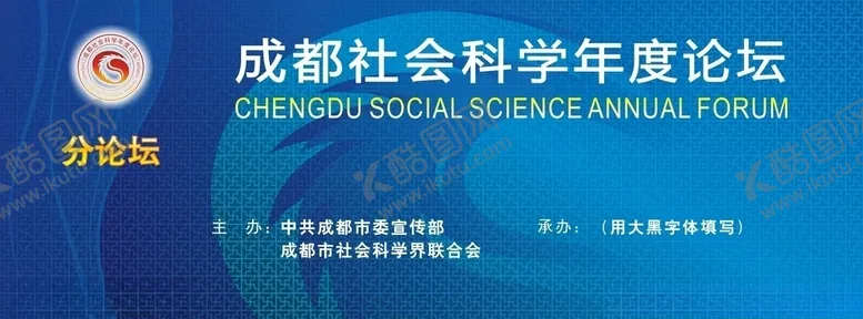 编号：33862604261838479008【酷图网】源文件下载-论坛背景
