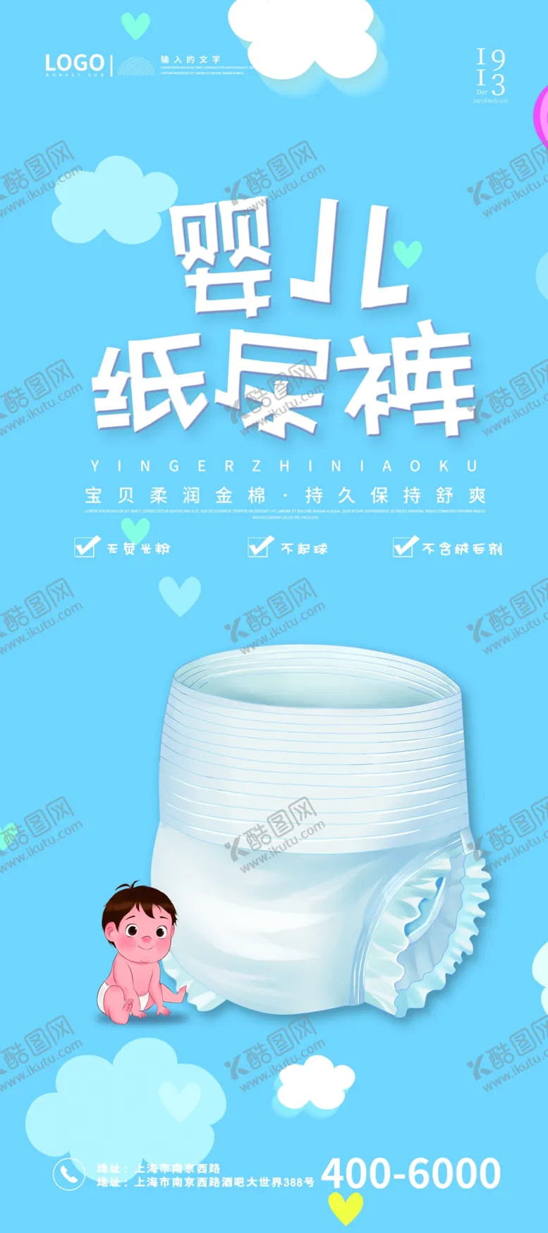 编号：34623010231241177567【酷图网】源文件下载-母婴