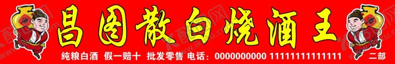 编号：56853909280217486338【酷图网】源文件下载-酒牌匾