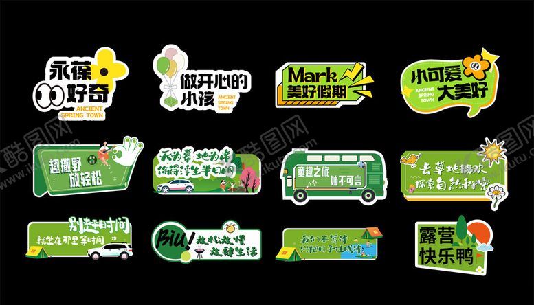 编号：96245705041219075020【酷图网】源文件下载-多彩促销标签集合