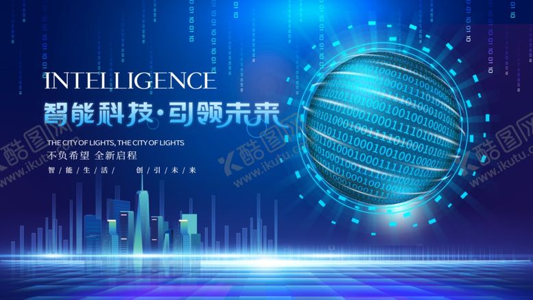 编号：81120502202216589881【酷图网】源文件下载-蓝色科技展板