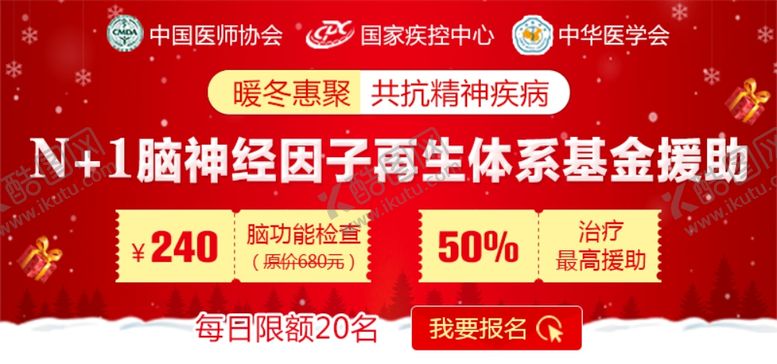 编号：29007207080238522784【酷图网】源文件下载-精神疾病援助