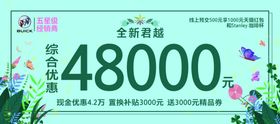 编号：97124310011851461052【酷图网】源文件下载-绿色车顶牌