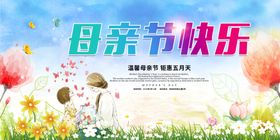蓝色感恩母亲节促销活动易拉宝