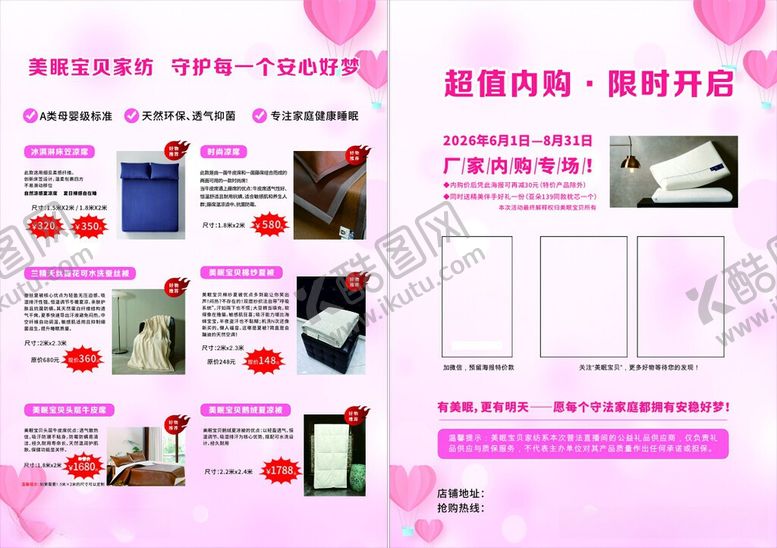 编号：51649106041418523452【酷图网】源文件下载-宣传单页