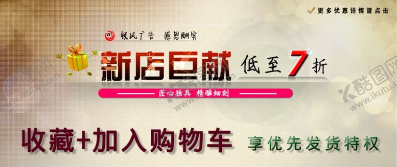 编号：19660109110309129025【酷图网】源文件下载-新店海报