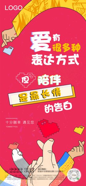 红色海报