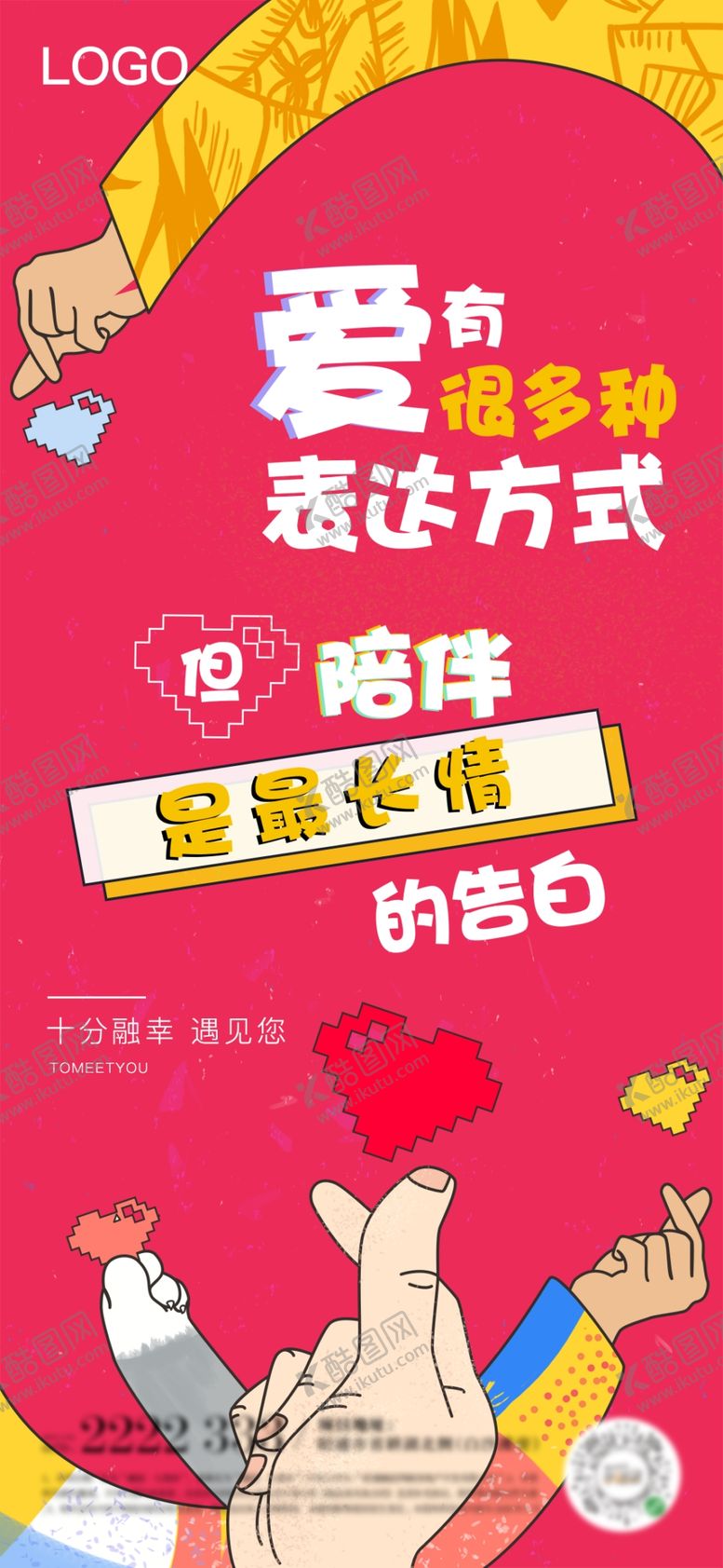 编号：35715305112206019973【酷图网】源文件下载-红色海报
