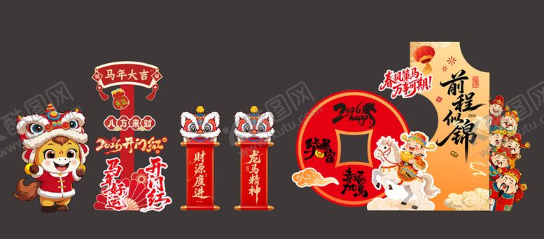 编号：87556501060151082674【酷图网】源文件下载-马年新年美陈组