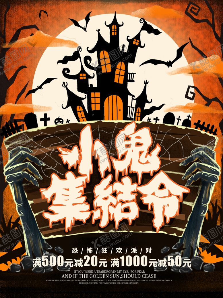 编号：22309110300834004002【酷图网】源文件下载-万圣节