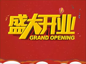 盛大开业广告吊旗促销传单