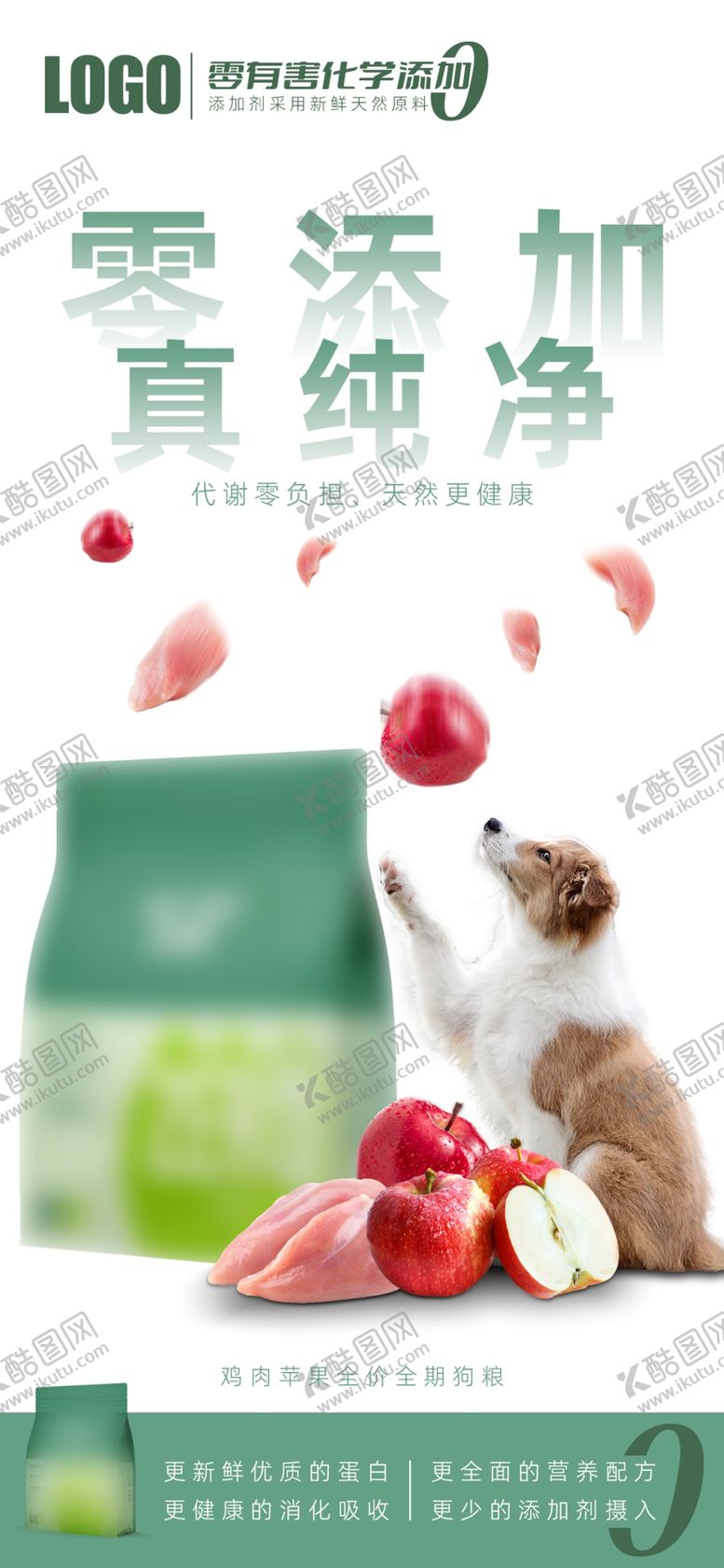 编号：93103802221234409617【酷图网】源文件下载-猫狗粮宣传海报