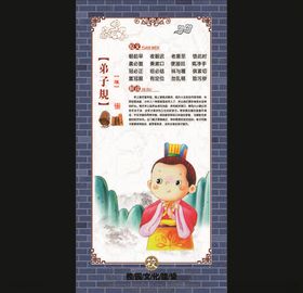 弟子规