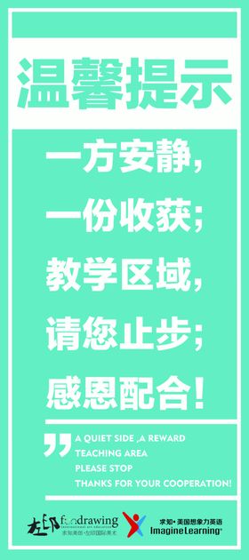 温馨提示