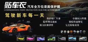 汽车贴膜