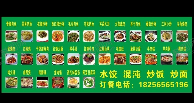 编号：27530604280554146881【酷图网】源文件下载-菜单