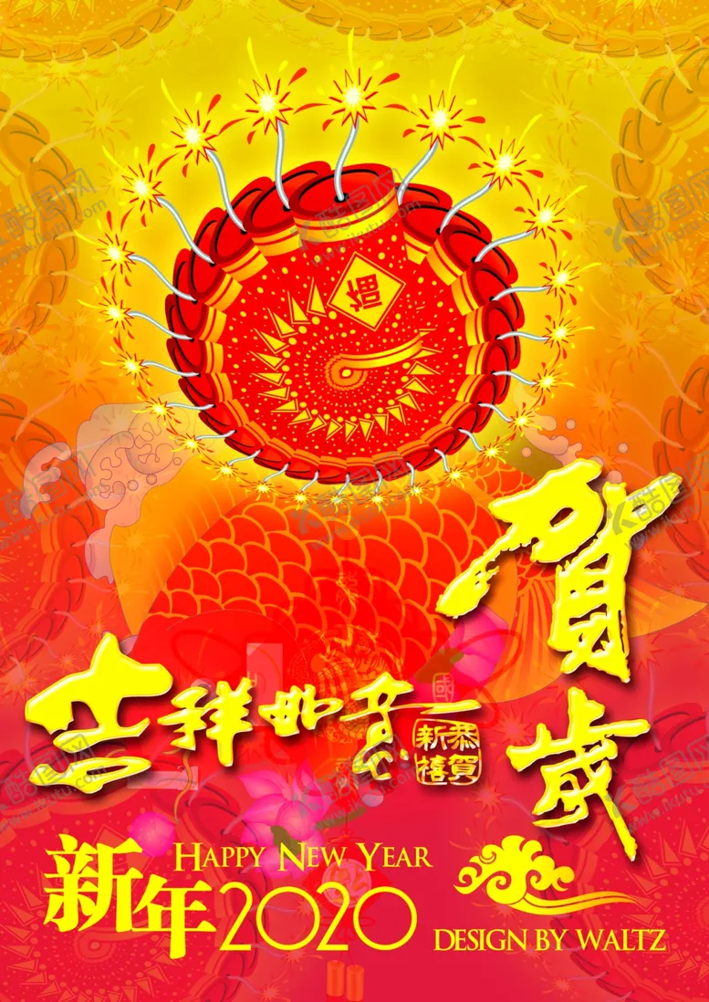 编号：90331907121541429801【酷图网】源文件下载-贺新年海报