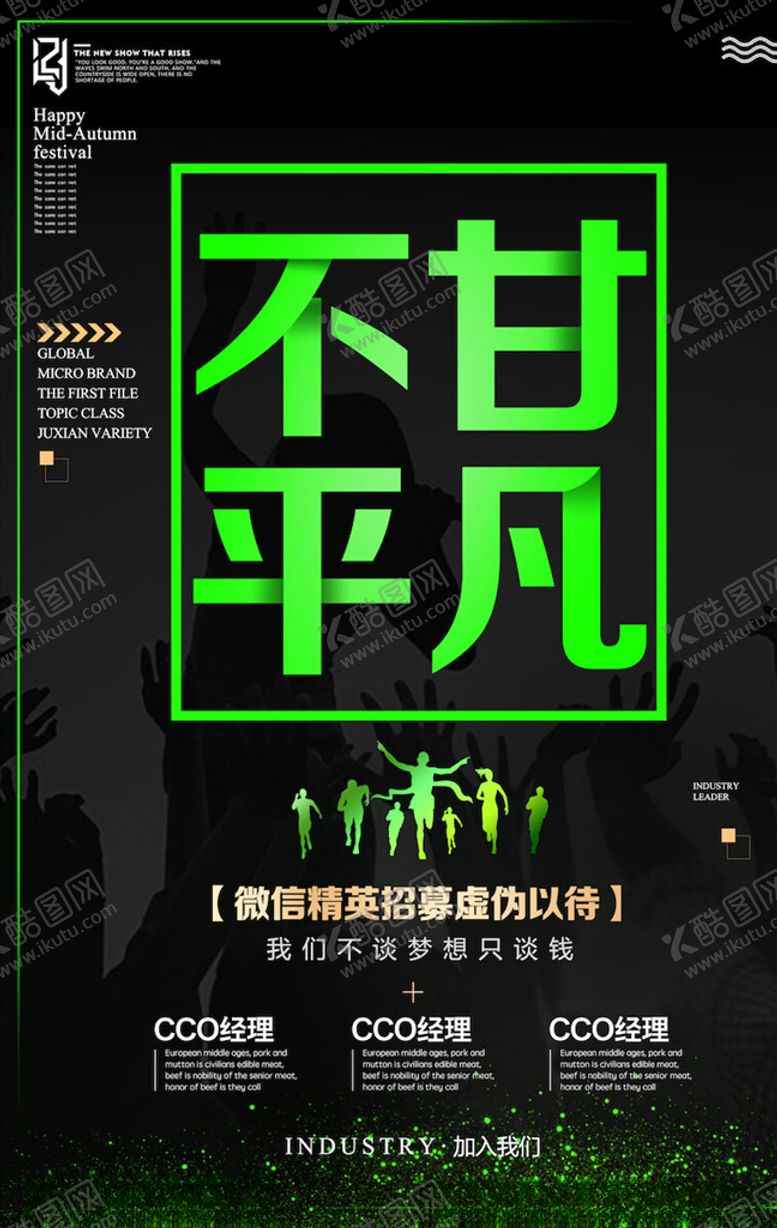 编号：93532303221241243666【酷图网】源文件下载-创意海报