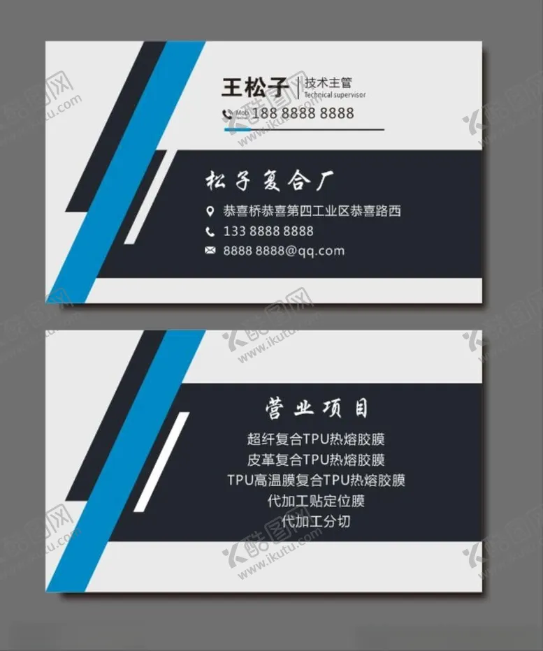 编号：99185502130812004973【酷图网】源文件下载-蓝灰色商务科技名片