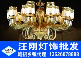 灯饰宣传海报