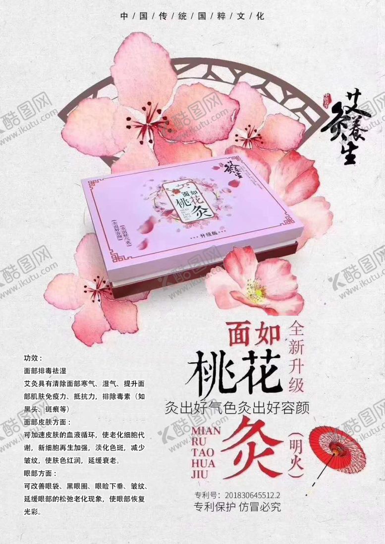 编号：88271903281138076626【酷图网】源文件下载-美容海报