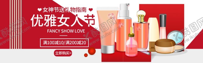 编号：20825310091143599485【酷图网】源文件下载-女生节