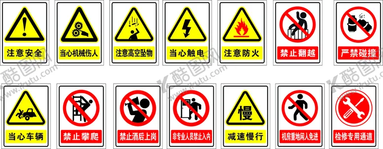 编号：63569001310829293889【酷图网】源文件下载-安全警示牌