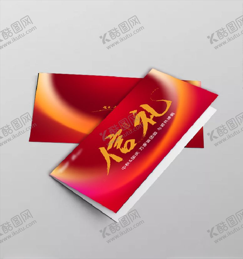编号：73081305102232195486【酷图网】源文件下载-中秋