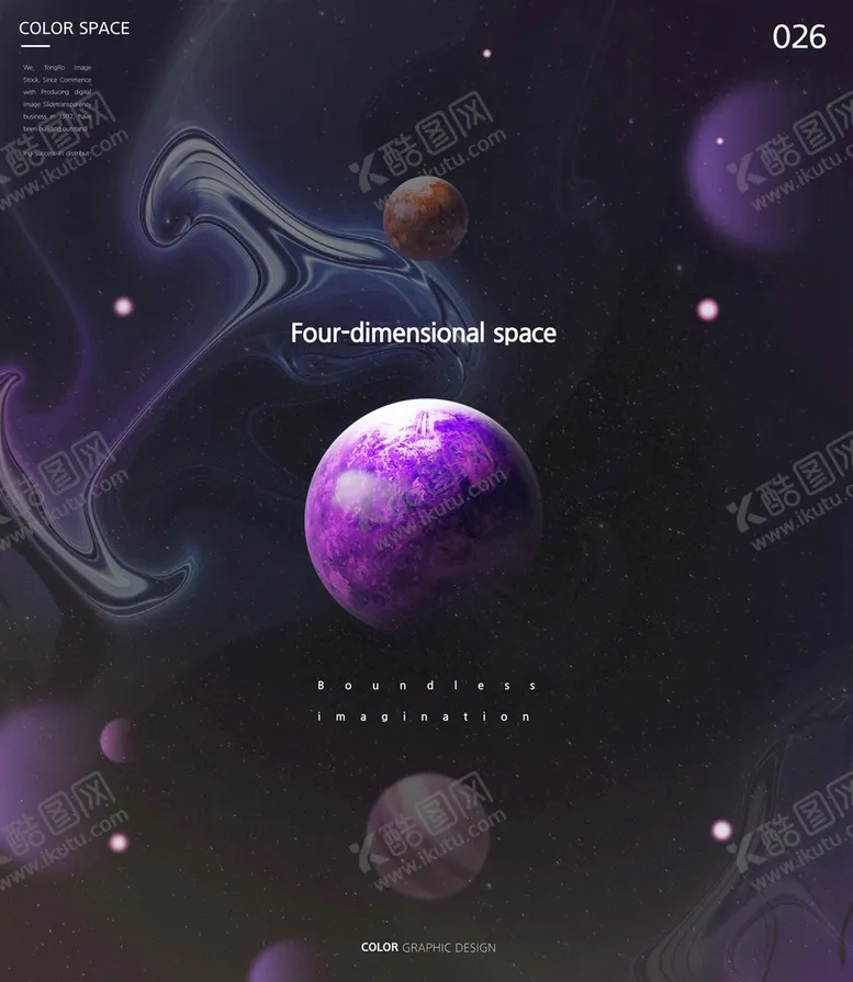 编号：63588011200844382166【酷图网】源文件下载-科幻星球 海报