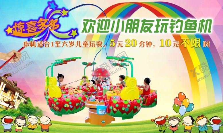 编号：56782610071226138334【酷图网】源文件下载-钓鱼机