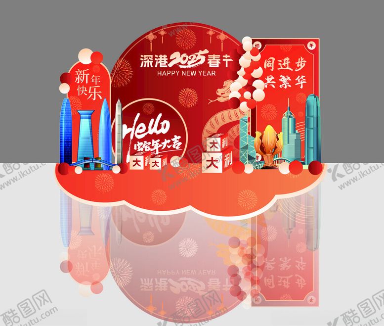 编号：25113202272335188118【酷图网】源文件下载-蛇年打卡点