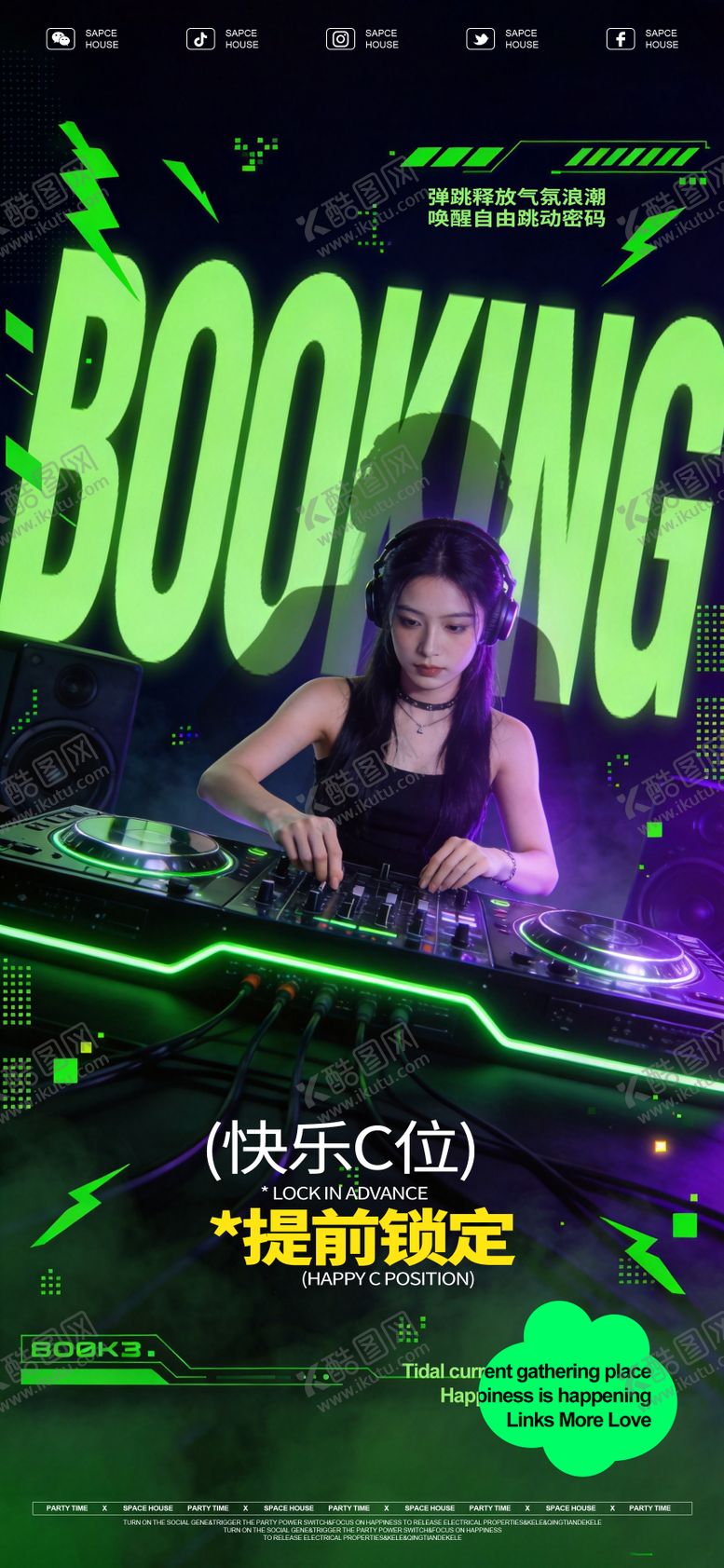 编号：65239907041341305646【酷图网】源文件下载-酒吧ktv预订海报