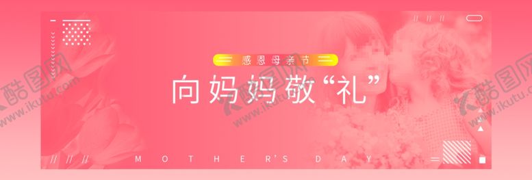 编号：24826710211032189207【酷图网】源文件下载-妇女节banner