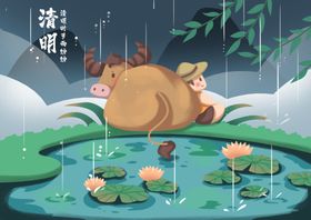 清明节海报