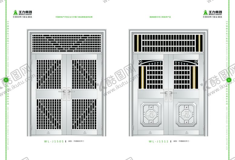 编号：45054010081110153950【酷图网】源文件下载-不锈钢门画册-81-82