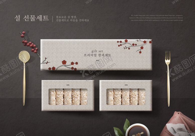 编号：50196009250858399096【酷图网】源文件下载-月饼礼盒包装样机