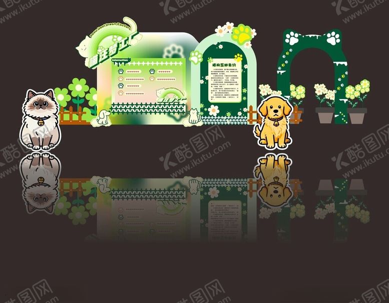 编号：88212611150036457422【酷图网】源文件下载-猫狗梦工厂美陈打卡宠物