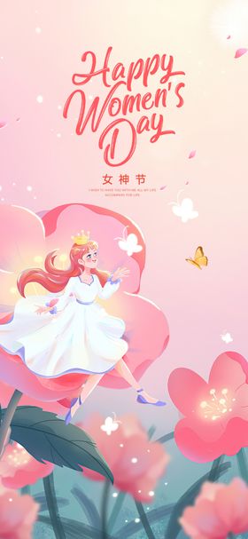 手绘女神节海报 