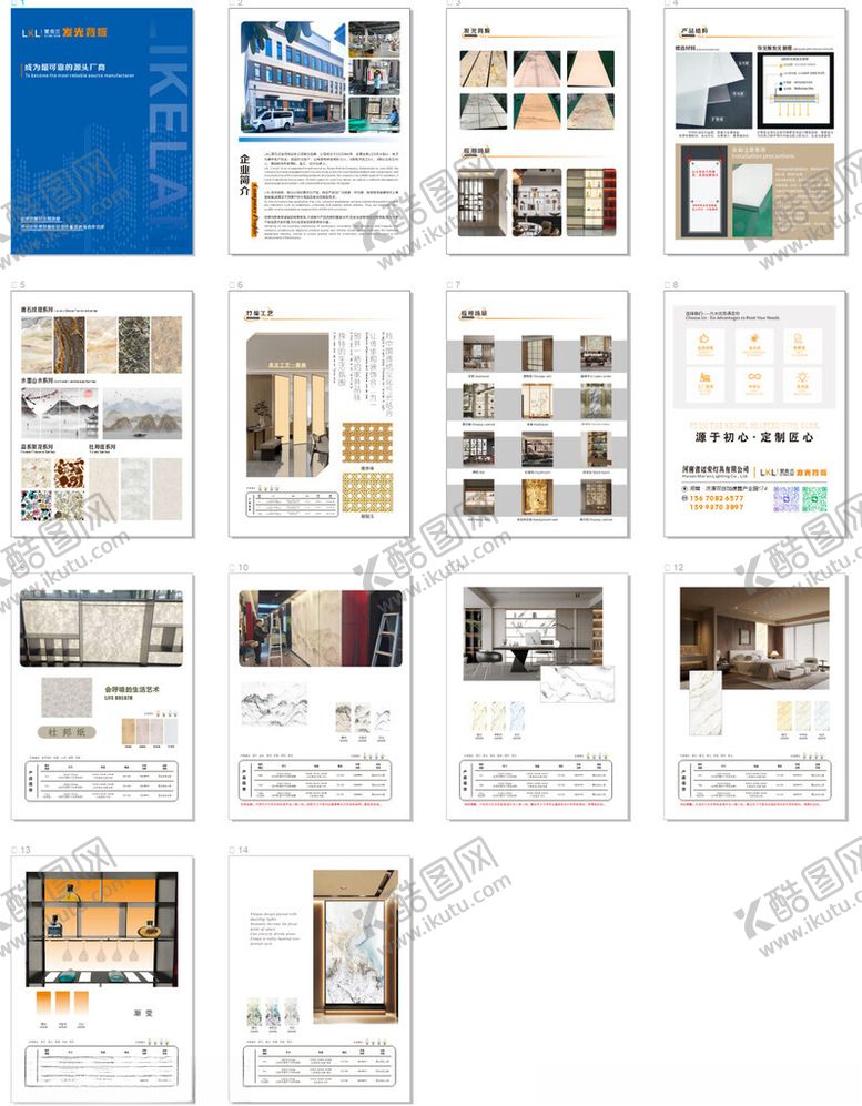 编号：58732704132124072851【酷图网】源文件下载-发光背板画册