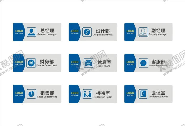 编号：16559304171540567739【酷图网】源文件下载-门牌