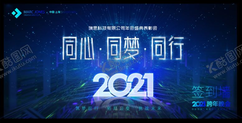 编号：21879404220038084994【酷图网】源文件下载-会议背景