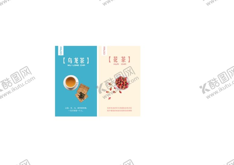 编号：51422009291306177432【酷图网】源文件下载-极简茶艺花茶海报