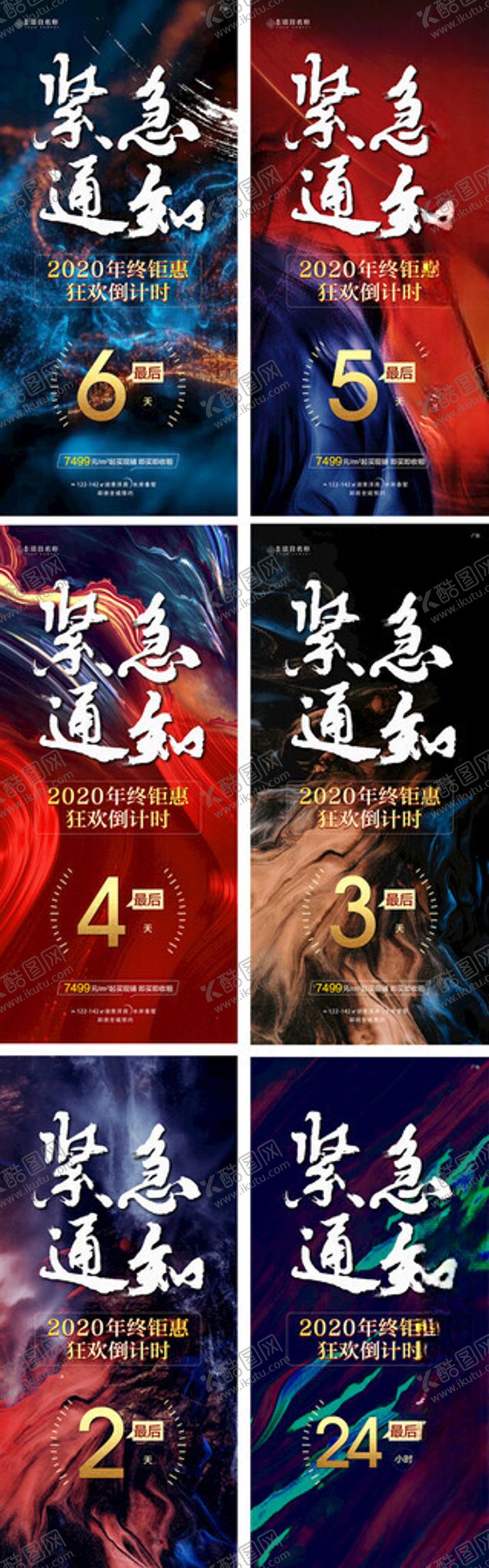编号：17455404301210345491【酷图网】源文件下载-冲刺