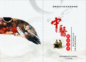 中医子午定时流注治疗图