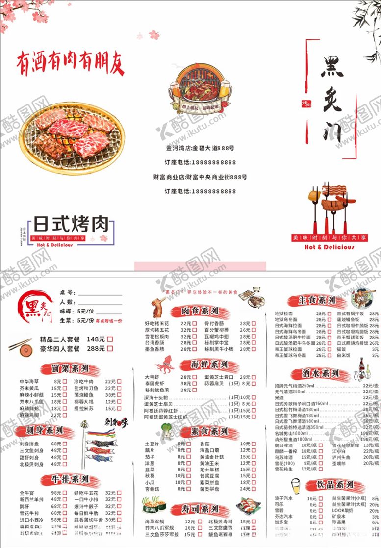 编号：53482409281141062676【酷图网】源文件下载-白色折页菜单