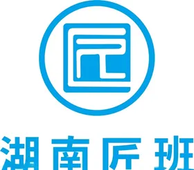 湖南匠班