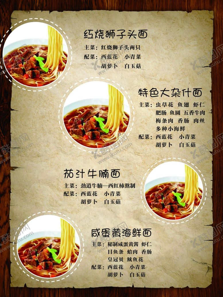 编号：60356506241025462098【酷图网】源文件下载-菜单