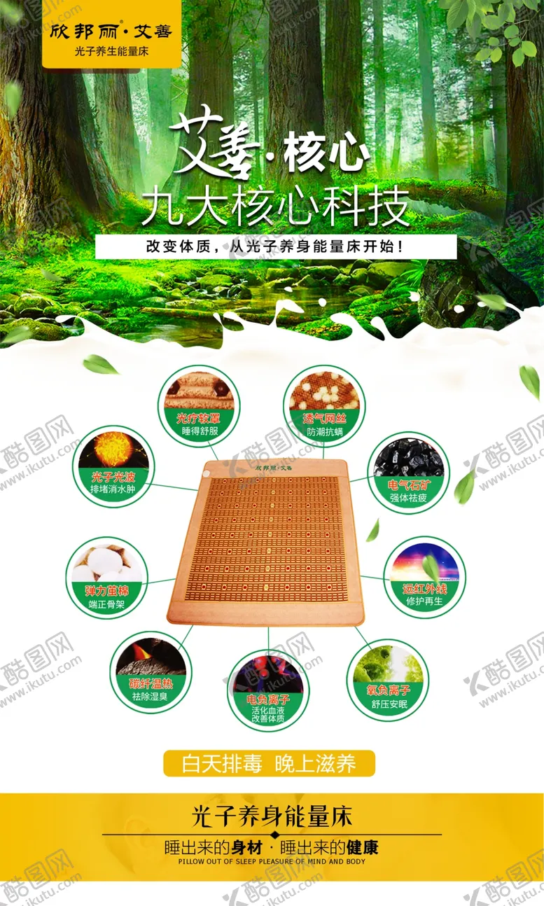 编号：70139005050500599967【酷图网】源文件下载-光子床