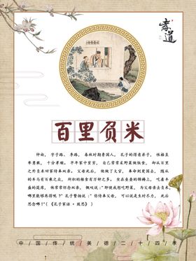 二十四孝